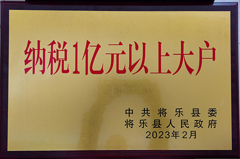 福建天游ty8检测中心2022年纳税1亿元以上大户